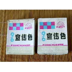 库存月季花牌96宣传色2盒(se71421802)_7788收藏__收藏热线