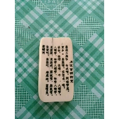 猛犸牙配饰(se71421848)_7788收藏__收藏热线