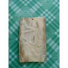 猛犸牙牌(se71422208)_7788收藏__收藏热线