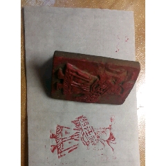 清朝小公子，商号印(se71423194)_7788收藏__收藏热线