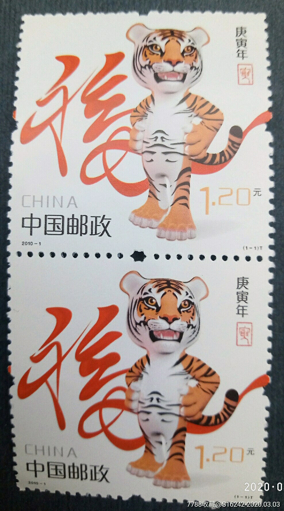 虎年邮票设计一等奖图片