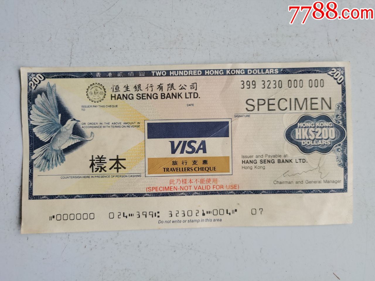 恒生银行有限公司旅行支票样本