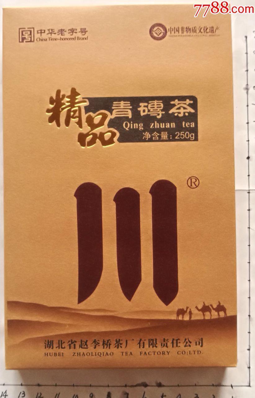 湖北赵李桥,2016年非遗赤壁精品青砖,,,5年陈口感较好