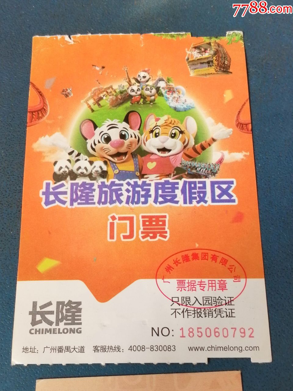 广东.长隆旅游的