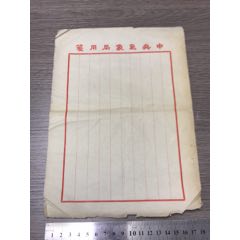 中央气象局用笺两张/早期应该是民国的(se71430410)_7788收藏__收藏热线