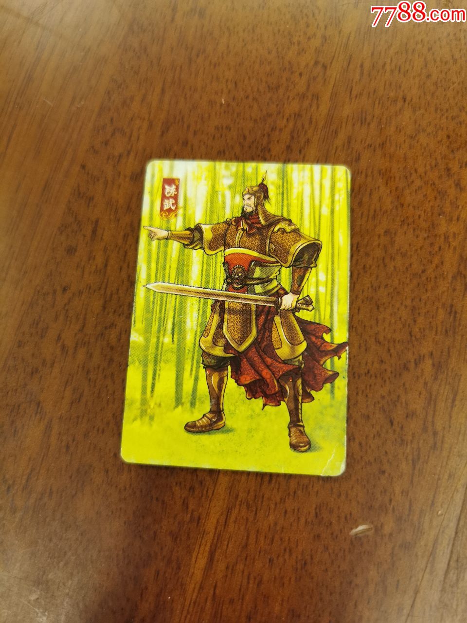 华丰·魔法士·三国(53)陈武