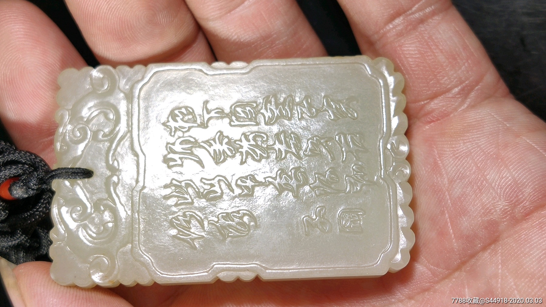 清代和田玉籽料人物题诗老玉牌(一口价)