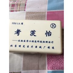 考茨怡HM-1A型(se71433725)_7788收藏__收藏热线