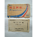 望海牌电工模板（附使用说明书）(se71433953)_7788收藏__收藏热线