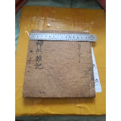 神煞杂记(se71434379)_7788收藏__收藏热线