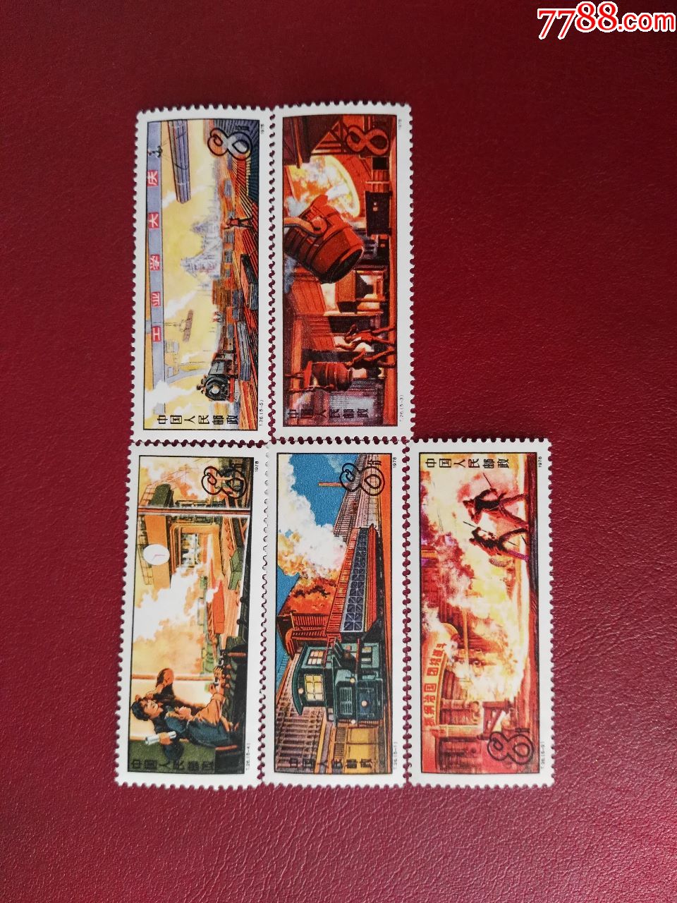 t26钢铁-新中国邮票-7788收藏__收藏热线