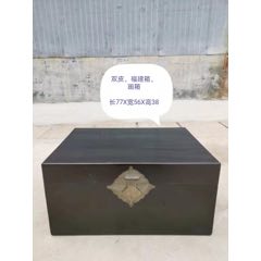 清代双皮皮箱，画箱，全品，里面红皮，铜件完整，老包浆，放衣物字画佳品。(se71436238)_7788收藏__收藏热线