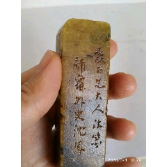 青田石印章(se71436357)_7788收藏__收藏热线