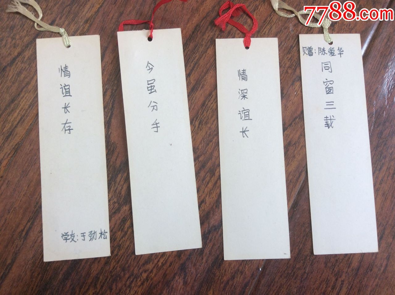 老書籤,山水畫4枚背面寫字14×4