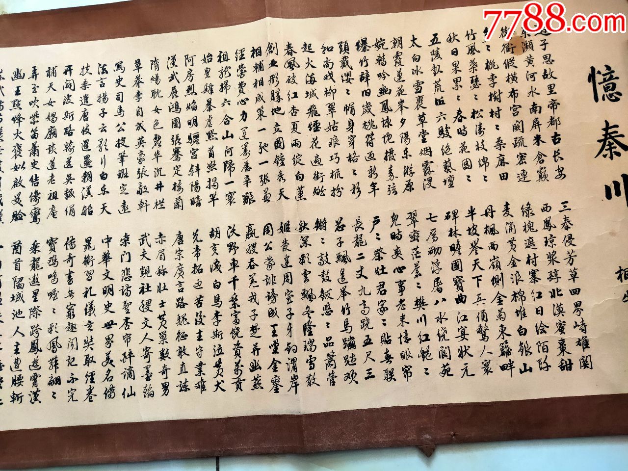 李克刚书法尺寸120*47