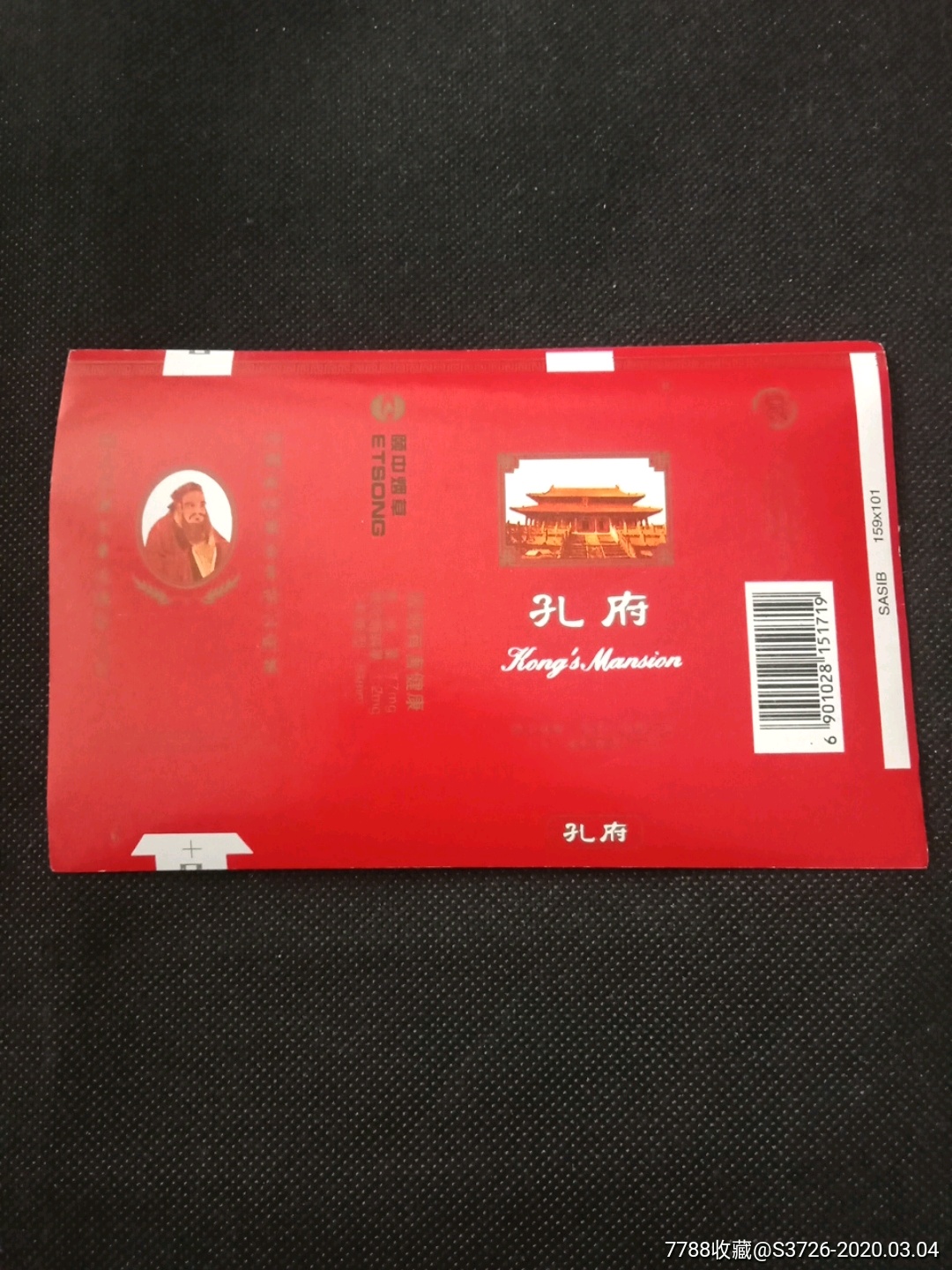 孔府-价格:2.0000元-se71439553-烟标/烟盒-零售-7788收藏__收藏热线