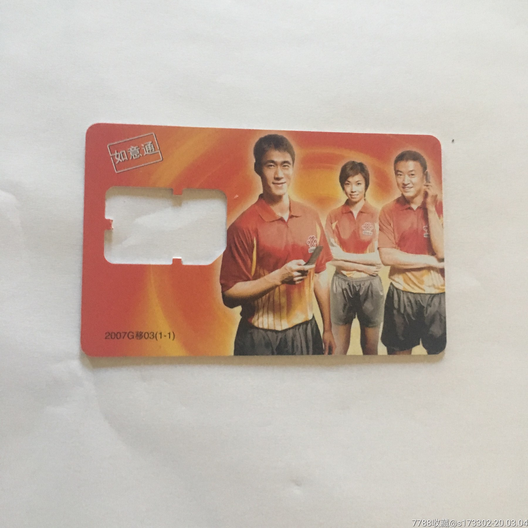               ,2000-2009年,移动