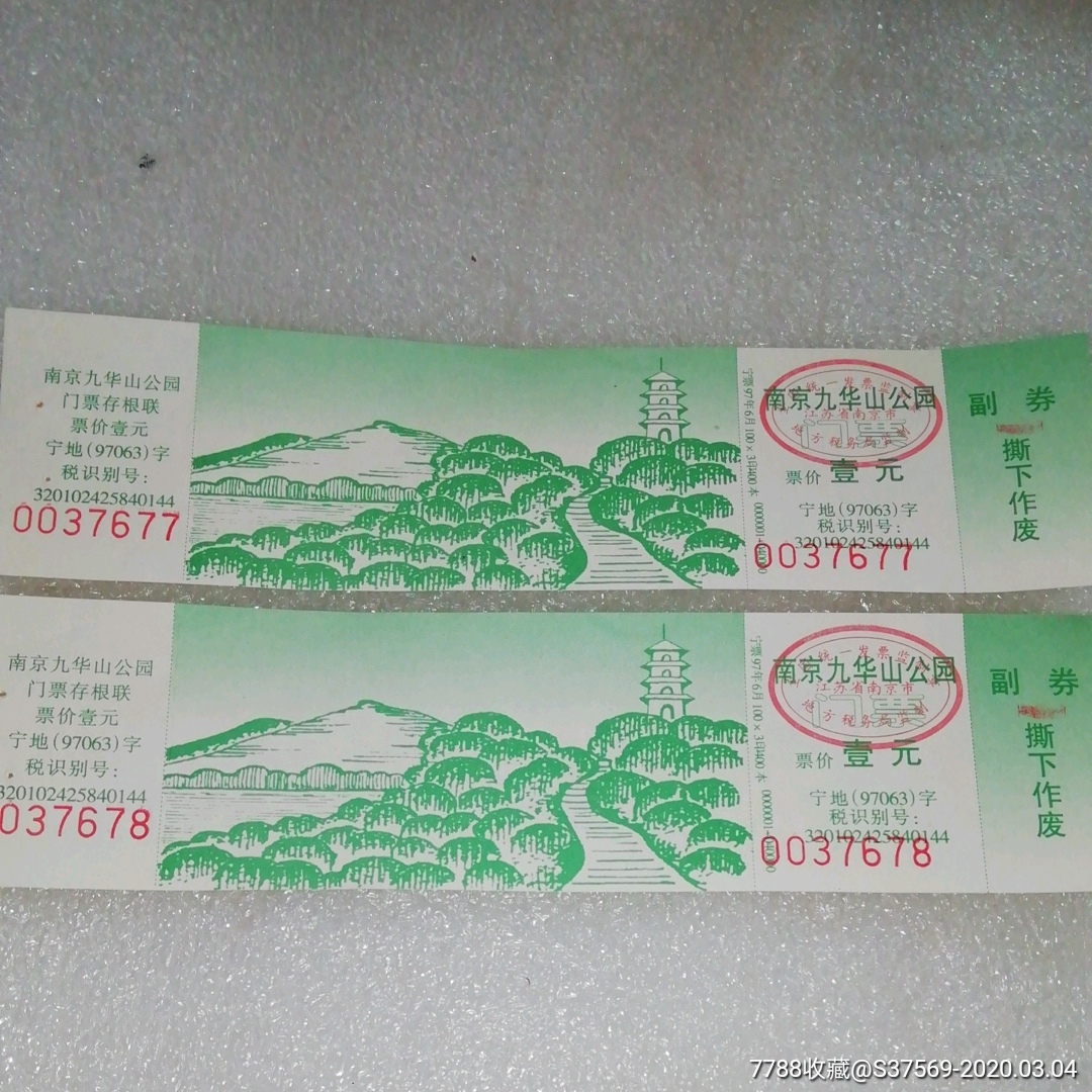 九华山滑雪场门票图片