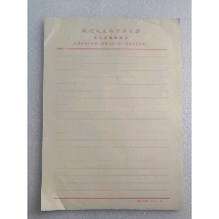 文革时期敬祝毛主席万寿无疆信纸【22张】(se71442357)_7788收藏__收藏热线