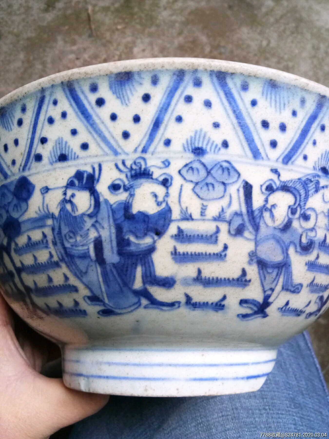 清早期雍正"八蛮进宝"中心大龙碗