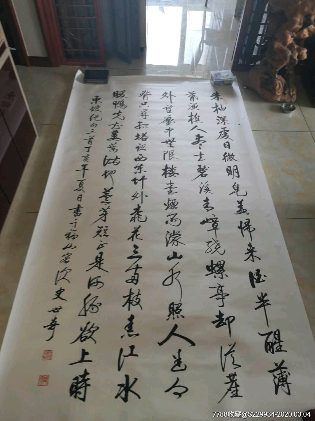 史世奇书法巨作一副
