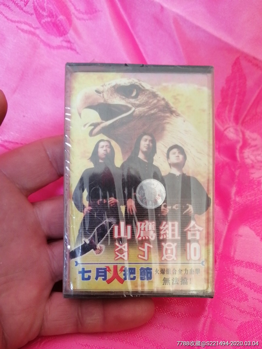 山鹰组合七月火把节