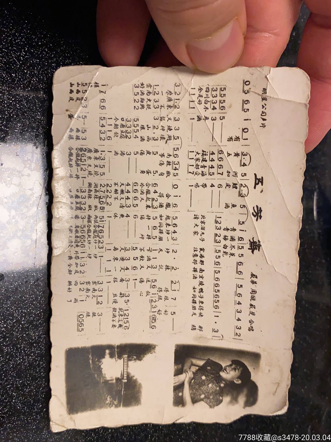 五芳斋,周旋等唱