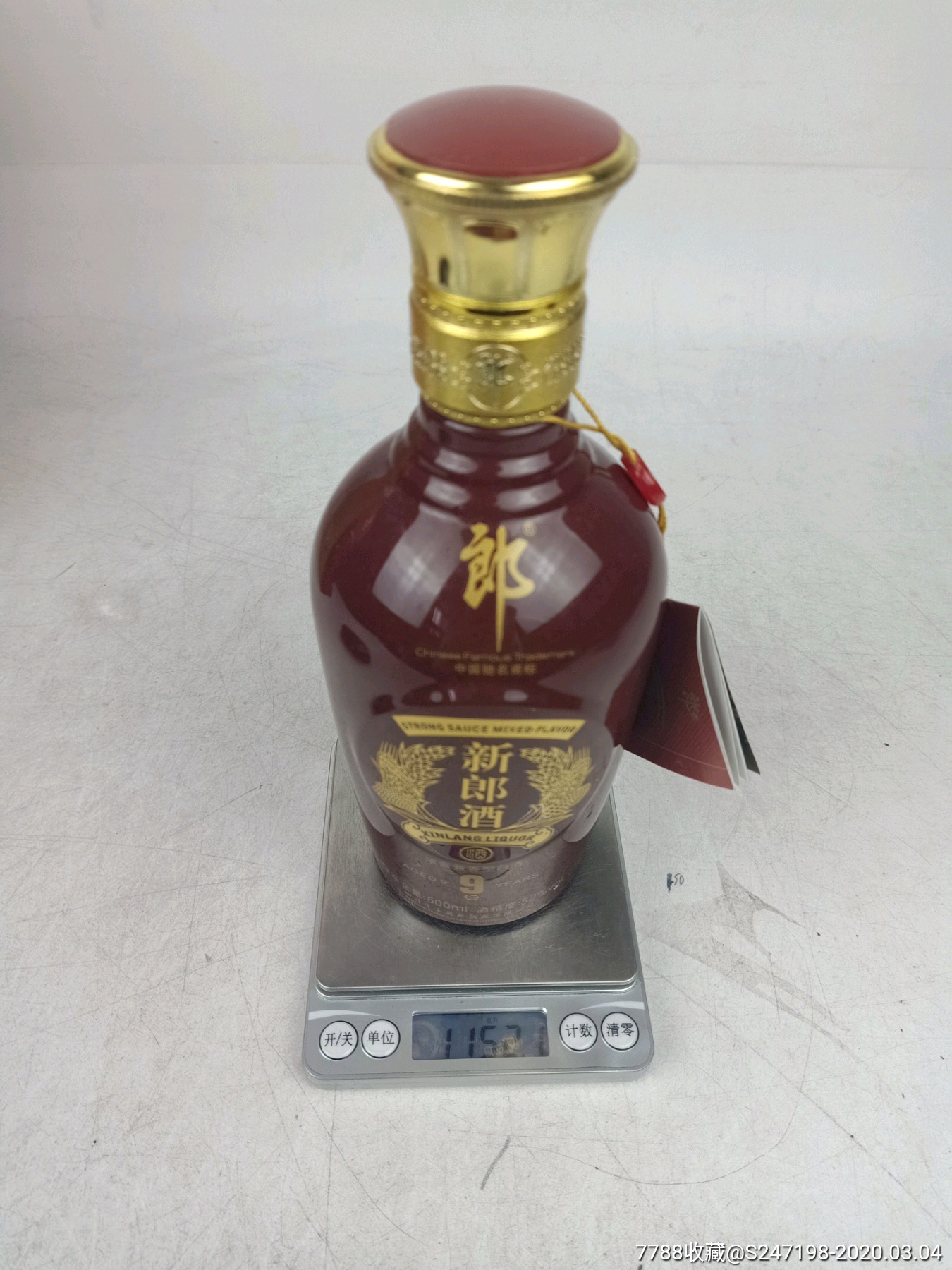 2011年52度新郎酒,特别好喝