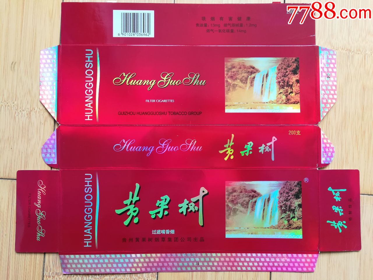 条盒:黄果树10种-贵阳厂