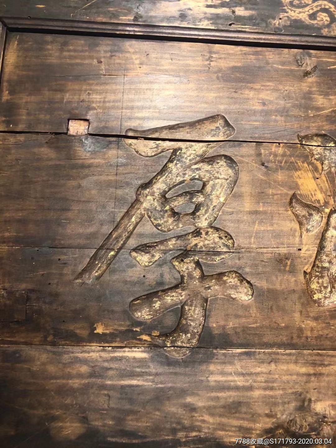 清中期,文房匾《精明浑厚》