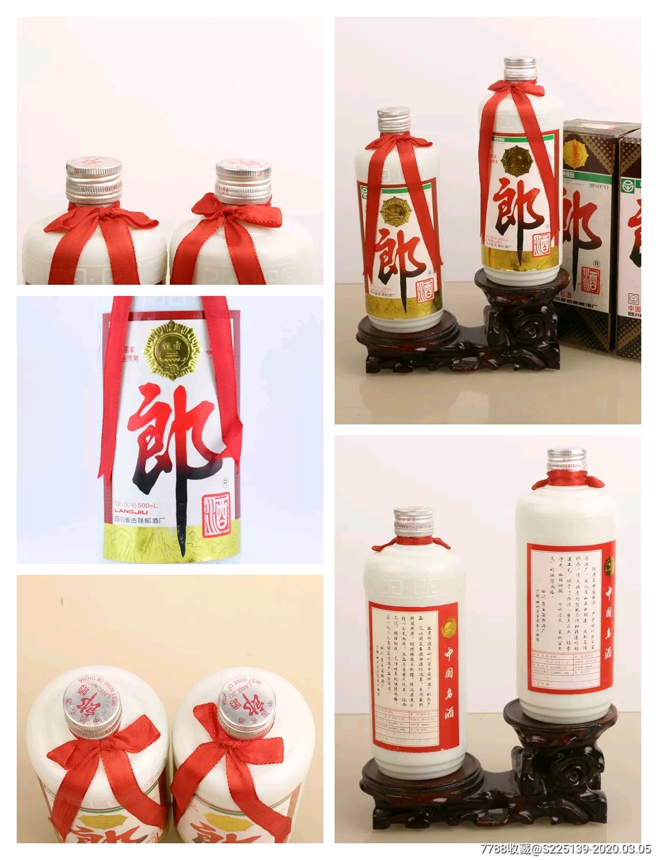 出售久回收9099年郎酒5339度有量