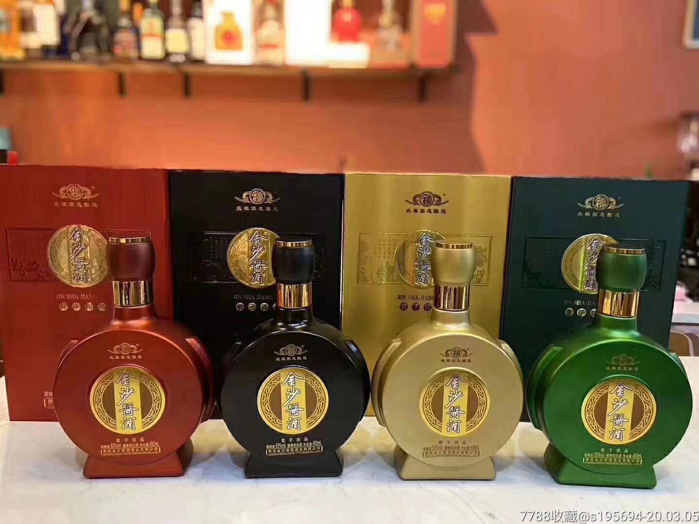 金沙君子四品梅兰竹菊整箱四瓶价格