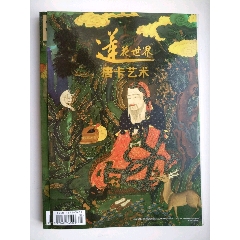 唐卡艺术(se71455390)_7788收藏__收藏热线