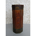 建国初铜包竹签筒(se71456429)_7788收藏__收藏热线