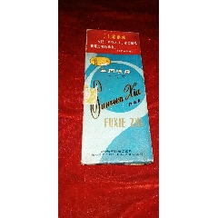 文革语录复写纸盒(se71456508)_7788收藏__收藏热线