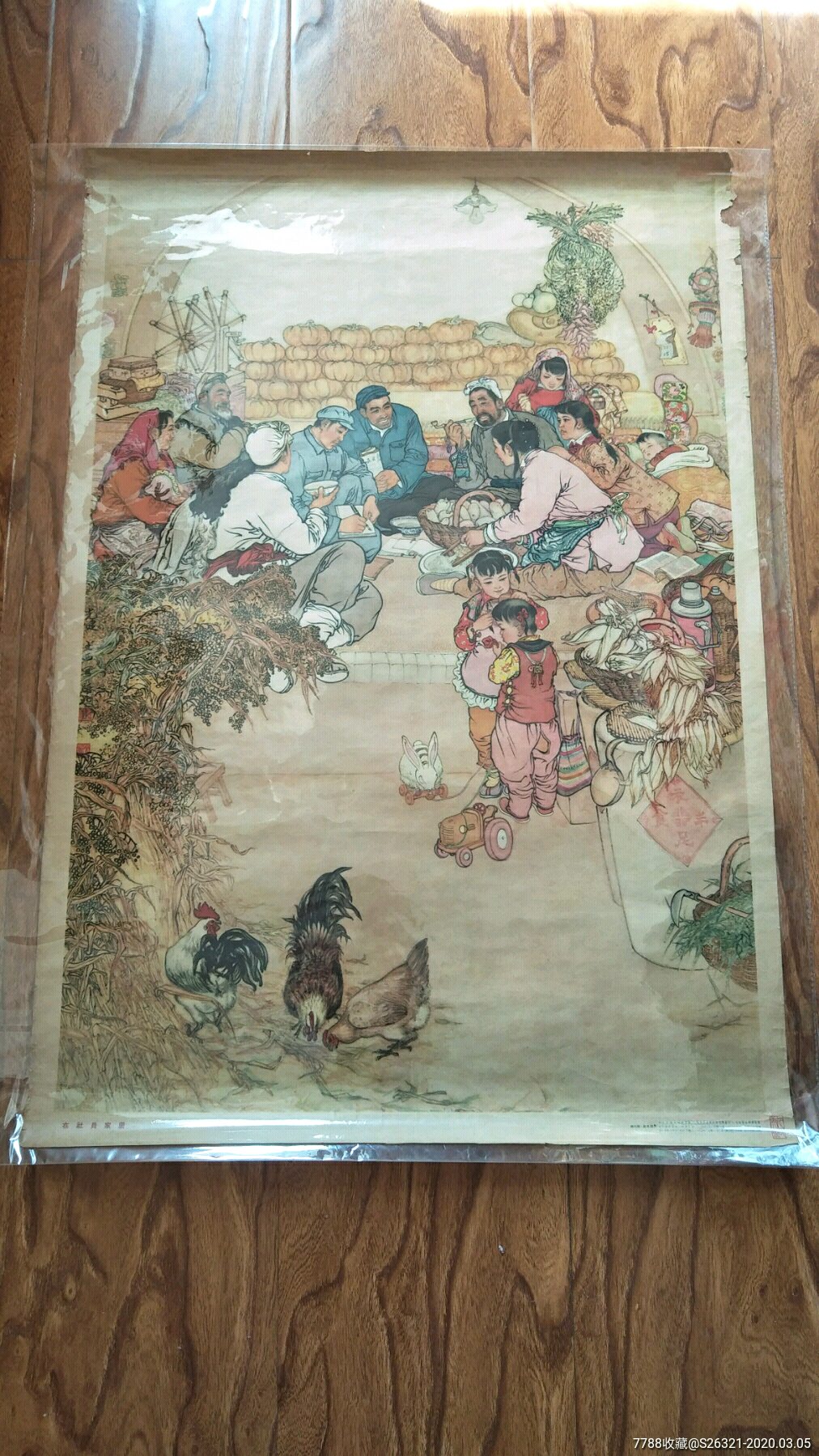 对开年画:1963年1印刘文西.陈光健作"在社员家中"