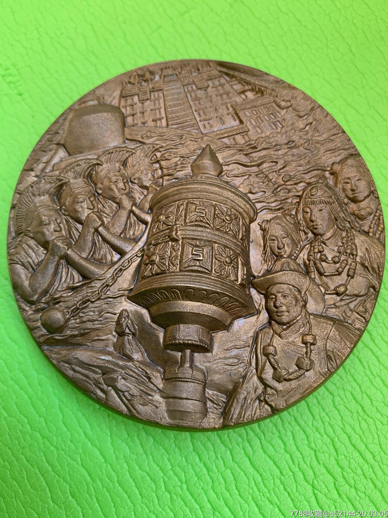 西藏大铜章_第2张_7788徽章收藏
