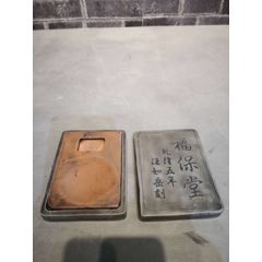 乾隆五年金丝石砚台套装，使用痕迹明显，保存完好(se71460694)_7788收藏__收藏热线