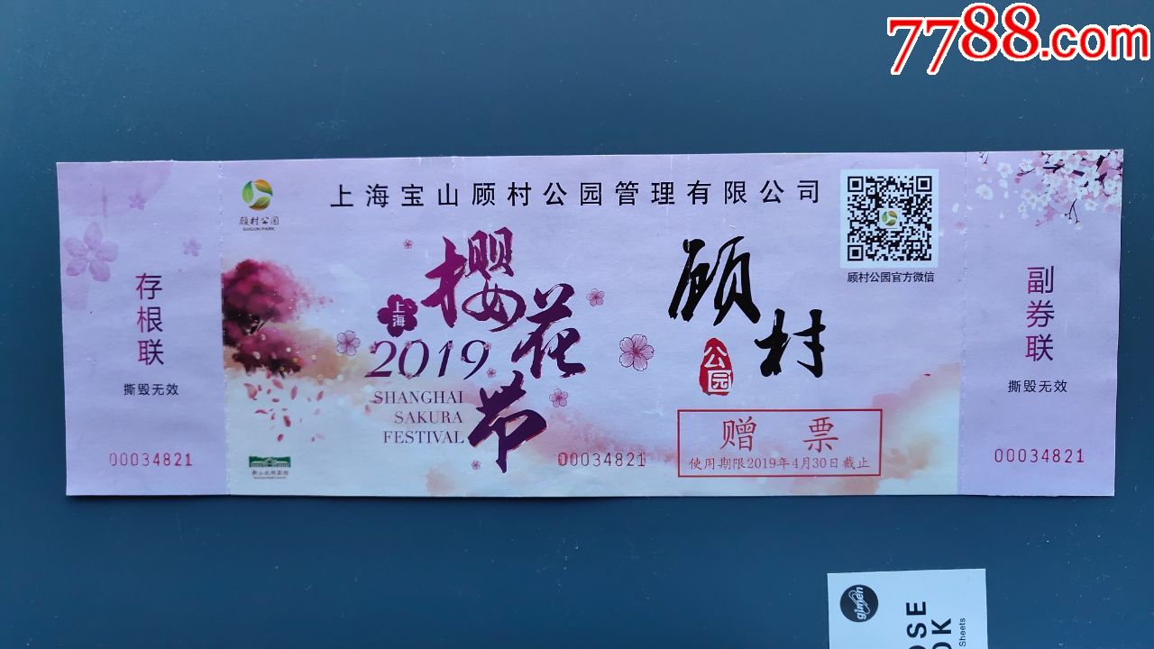 上海植物园门票(上海植物园门票需要预约吗?)