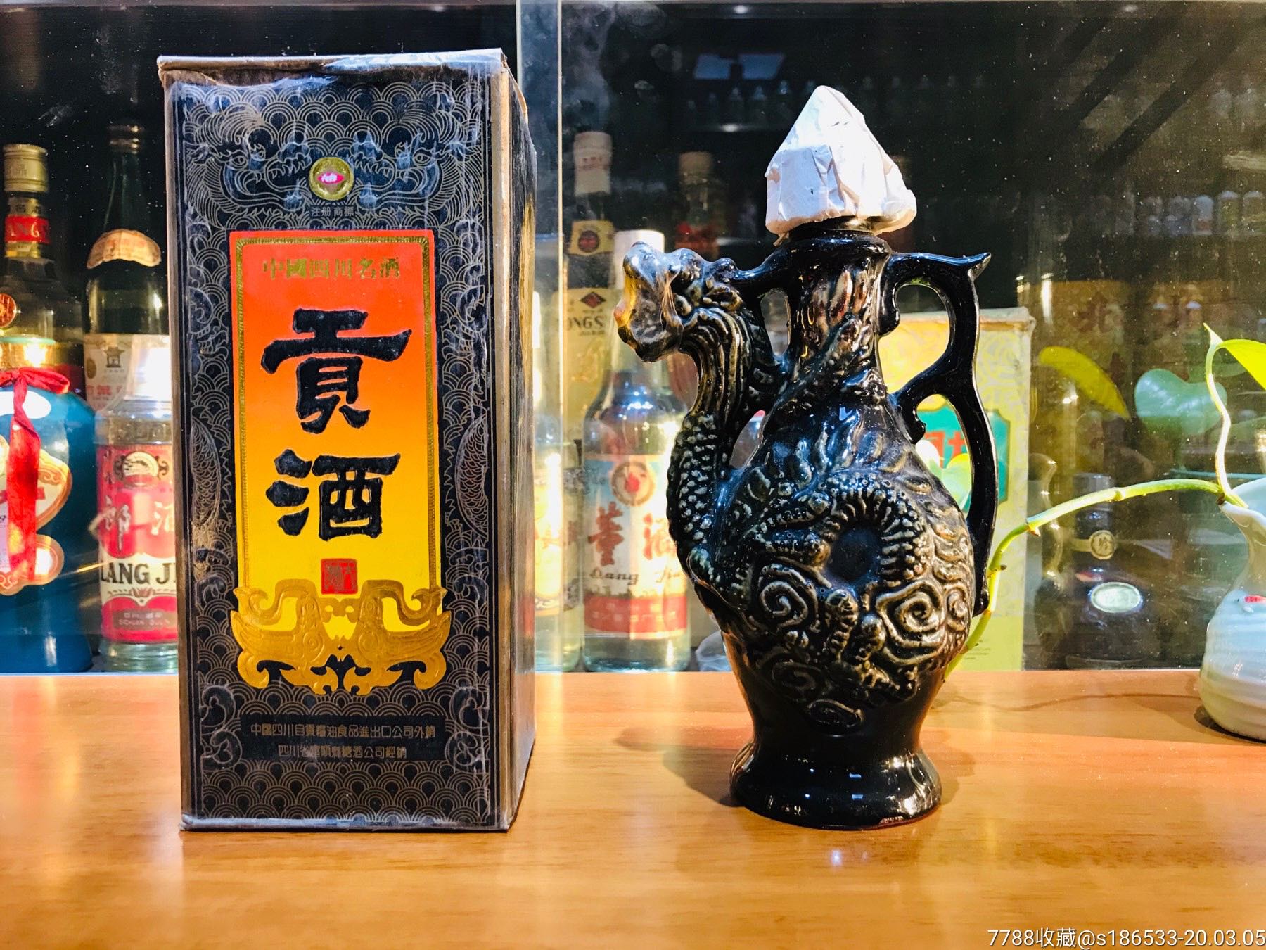 92年贡酒_价格550元_第1张_7788收藏__收藏热线