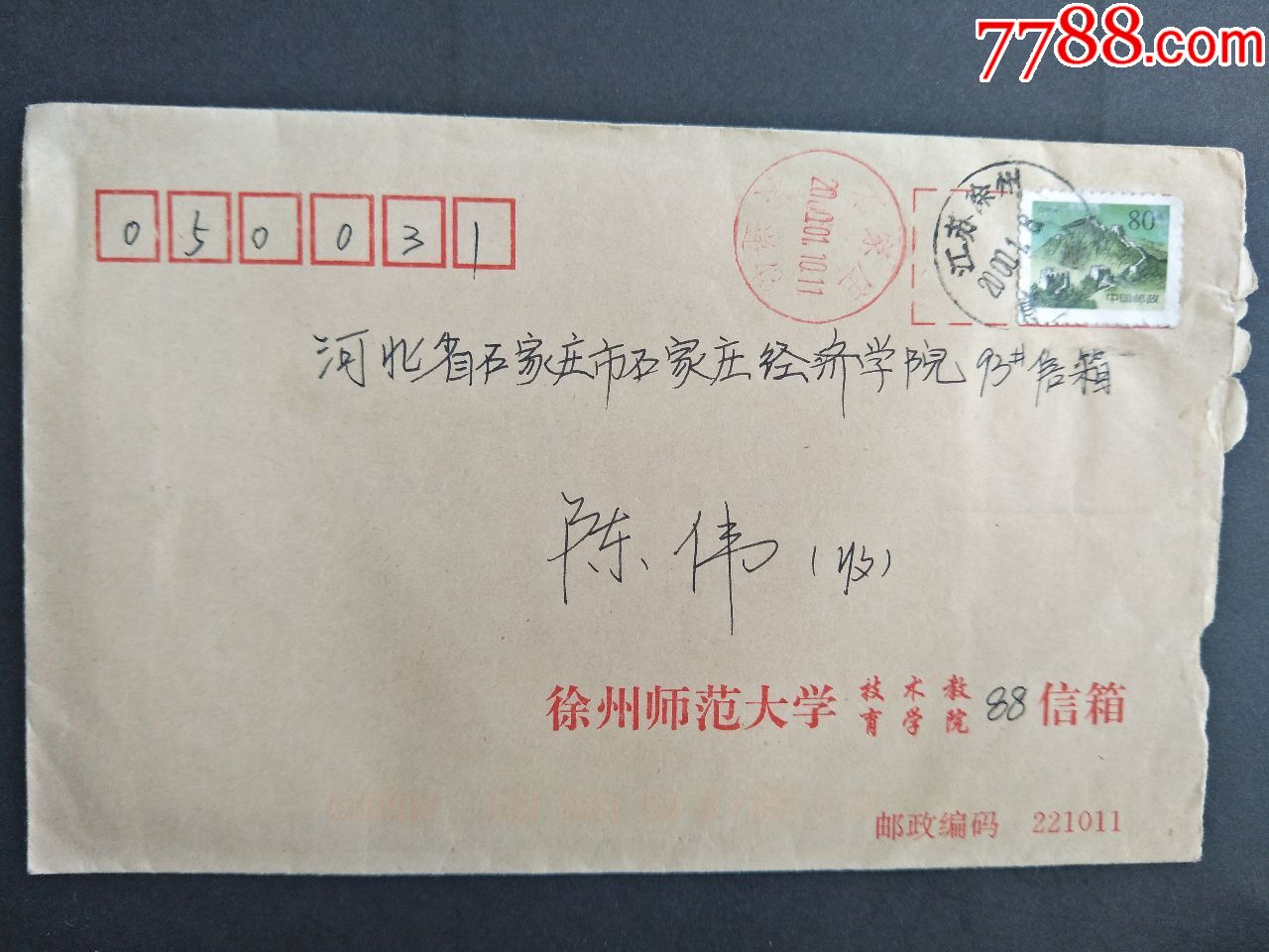 滚动鼠标滚轴,图片即可轻松放大,缩小更多"信封/实寄封