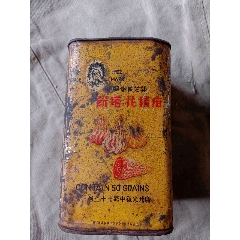 古董铁皮罐民国铁皮盒铁罐子收藏怀旧(se71468535)_7788收藏__收藏热线