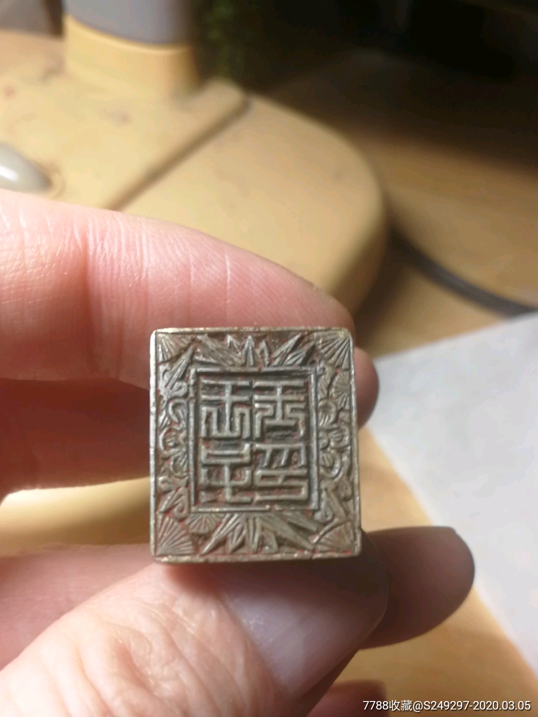 民国图案姓名铜印章,商号押印