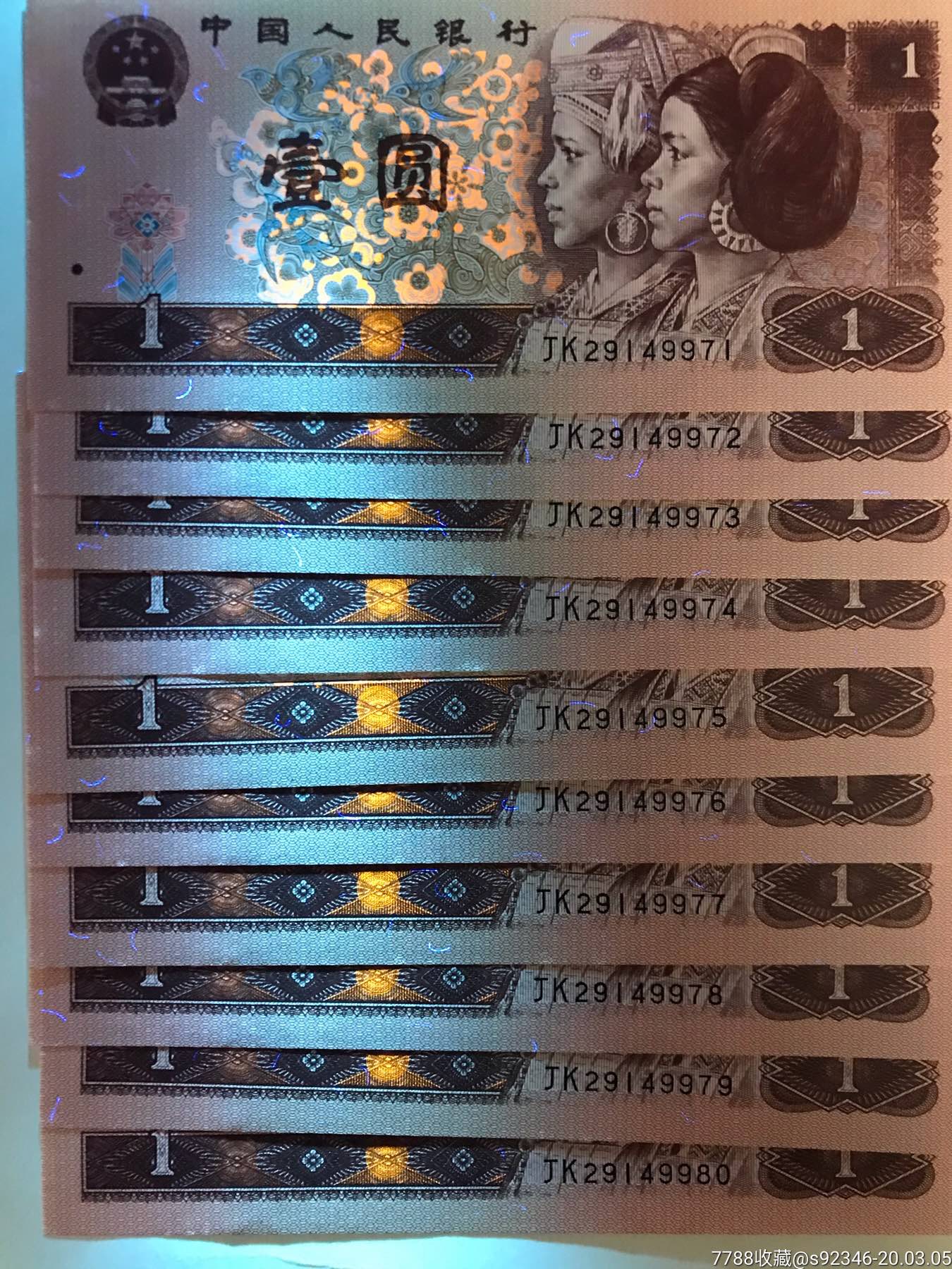 961jk冠桃花红满天星【关门冠】,超强荧光满版五星浮水印【标十】