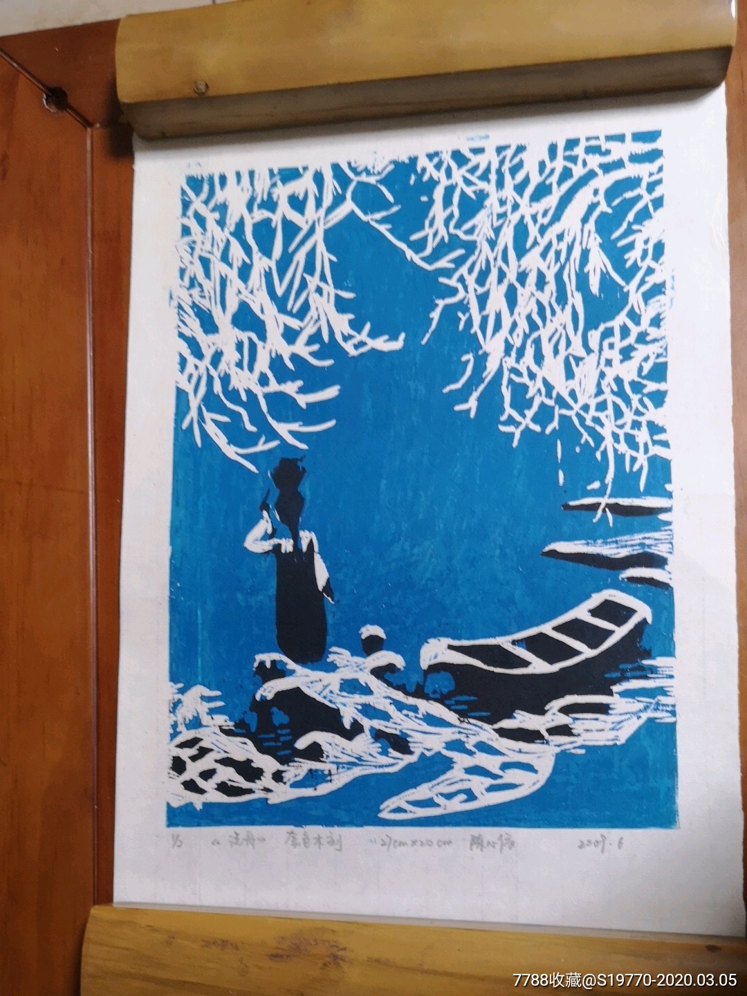 套色木刻版画原作----泛舟(款如图)