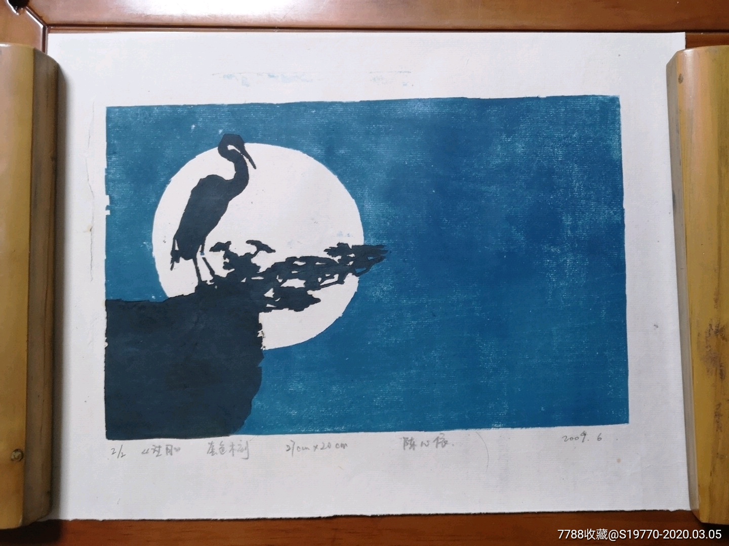 套色木刻版画原作----望月(款如图)