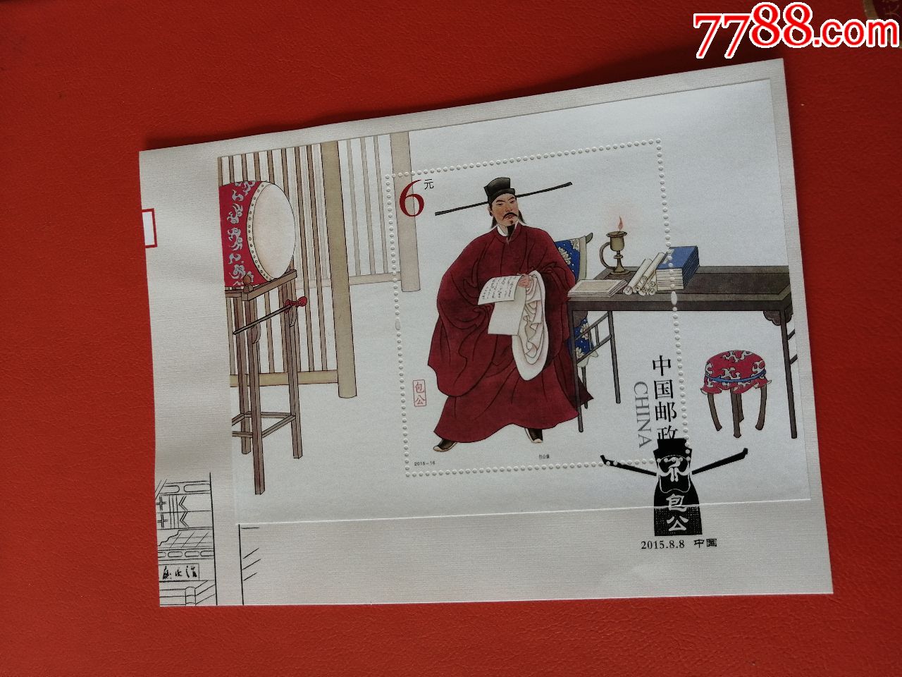 2015-16m包公-新中国邮票-7788收藏__收藏热线
