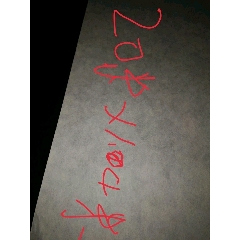 优质旧绵纸(se71470803)_7788收藏__收藏热线