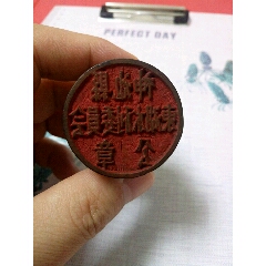 神池县木印(se71472060)_7788收藏__收藏热线