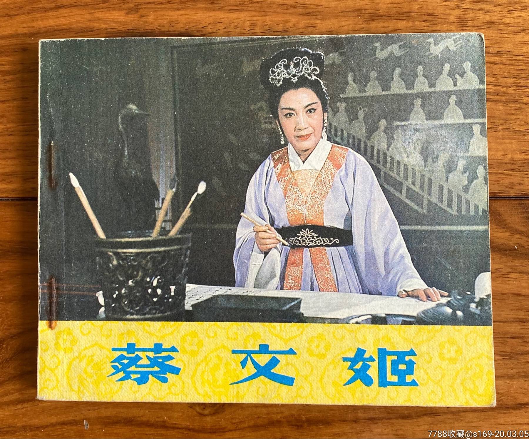 9010品99阿達尼羅(四川民間故事)小缺￥69.